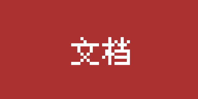 主题配置